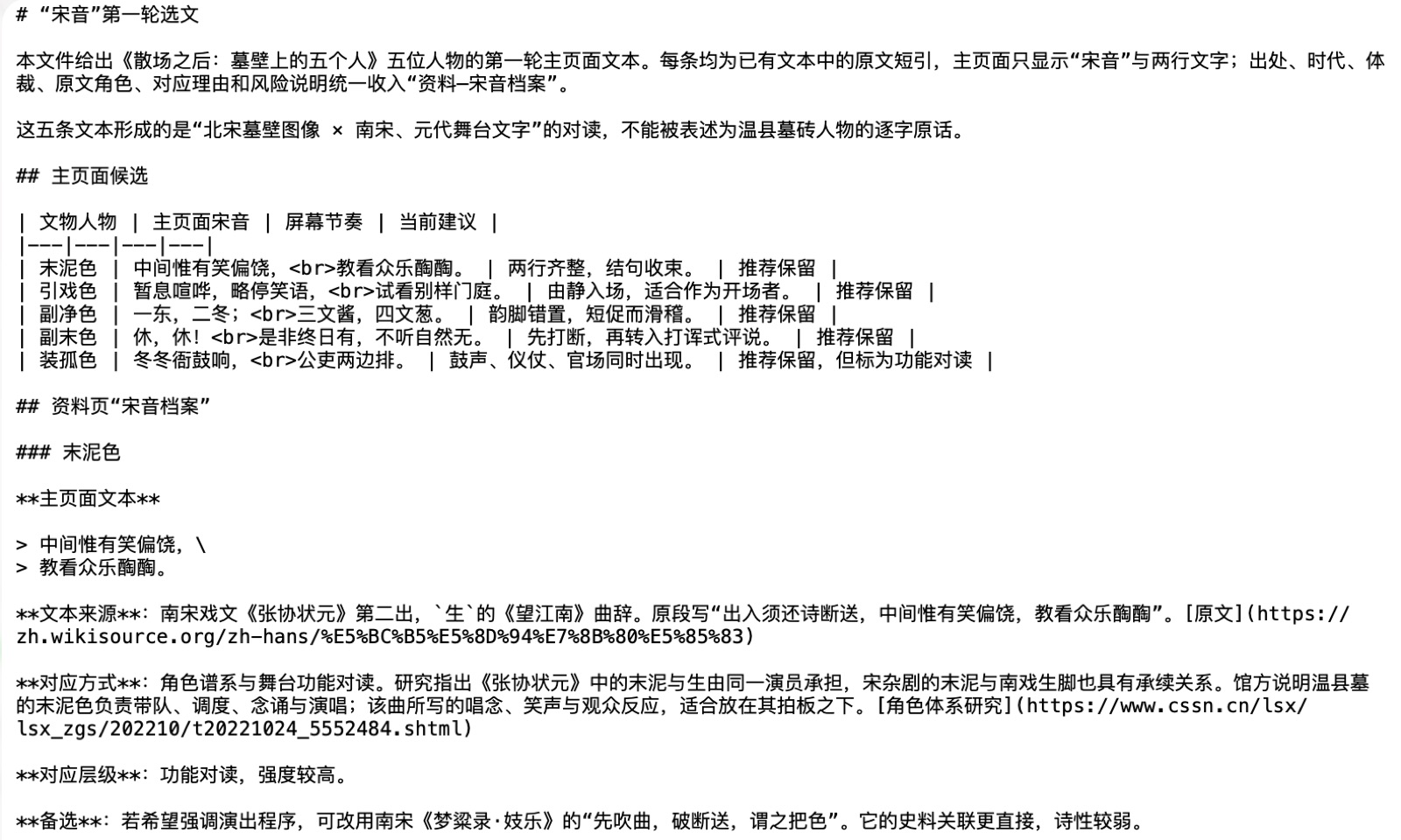 iShot_2026-08-30_18.38.08.png