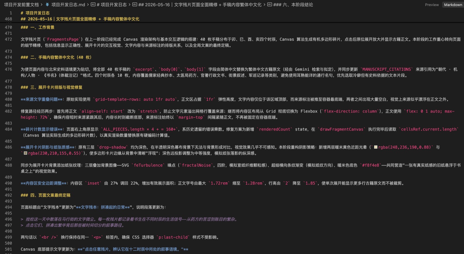 iShot_2026-05-19_17.11.45.png